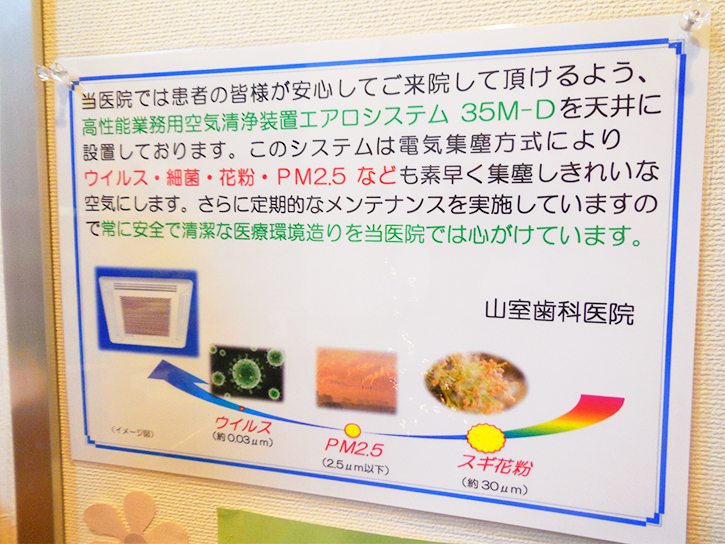 エアロシステム35Mの説明